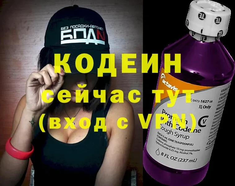 Кодеиновый сироп Lean напиток Lean (лин)  наркотики  Энем 