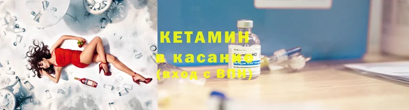 купить  сайты  Энем  КЕТАМИН ketamine 